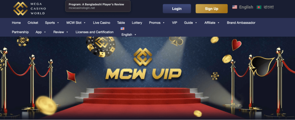 mcwcasino-MCW-vip-banner